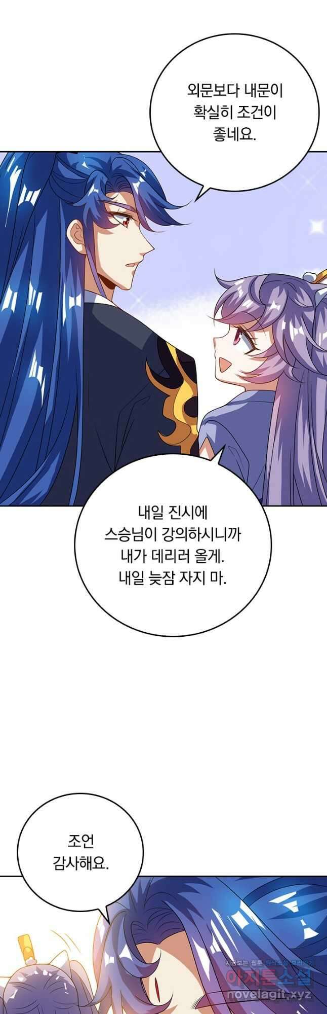 이세계의 지존 플레이어 169화 22
