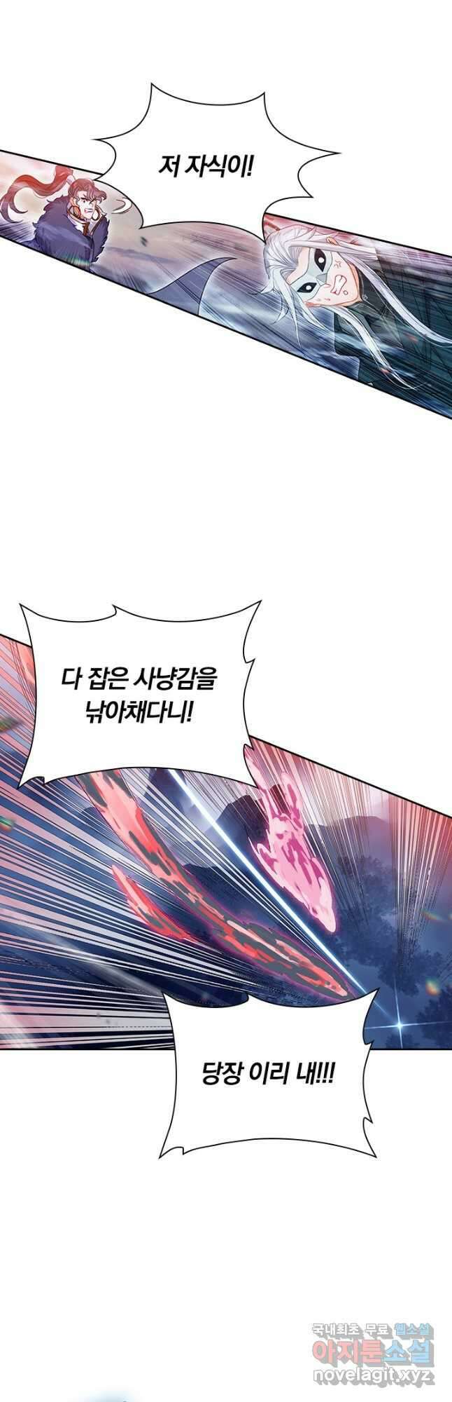 학사신공 170화 2