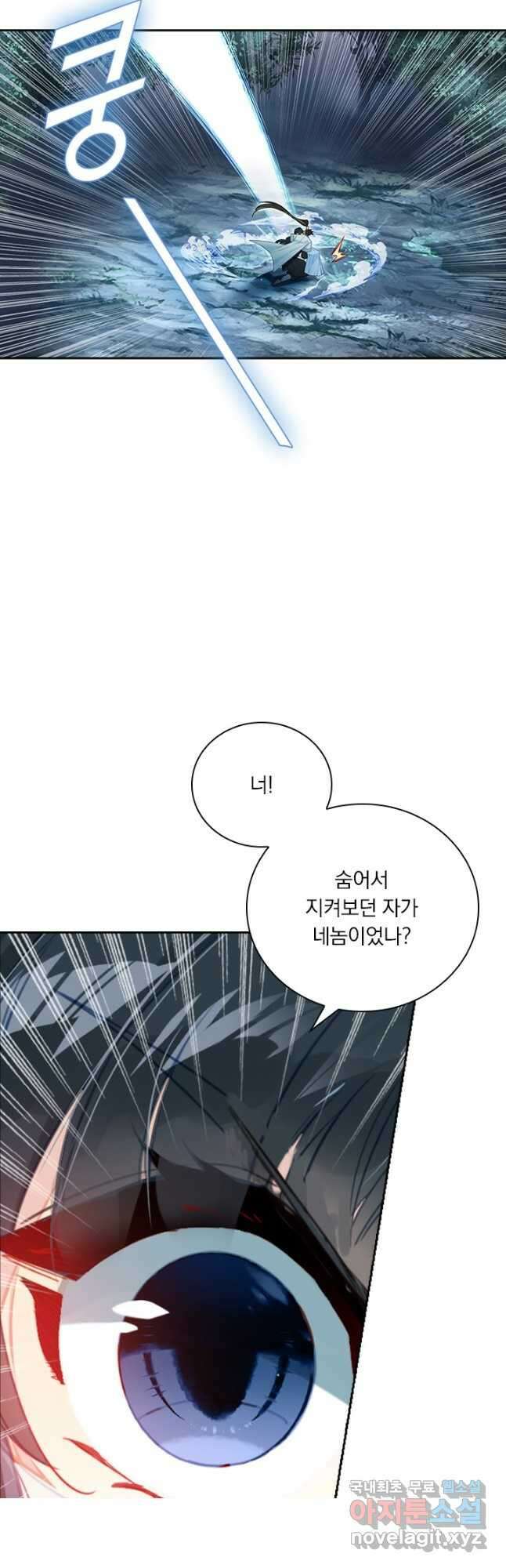 학사신공 170화 3