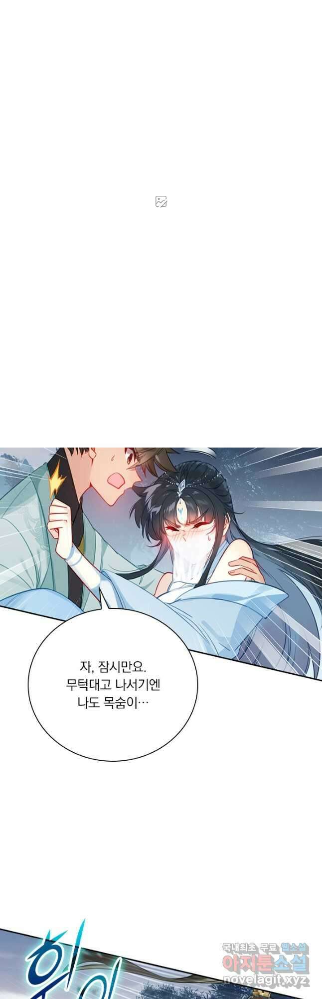 학사신공 170화 4