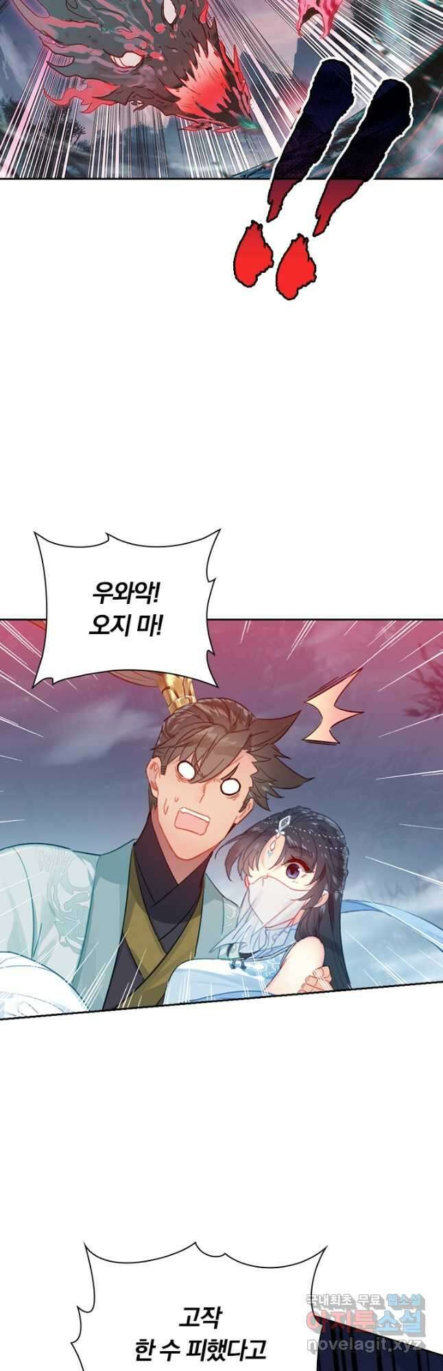 학사신공 170화 6