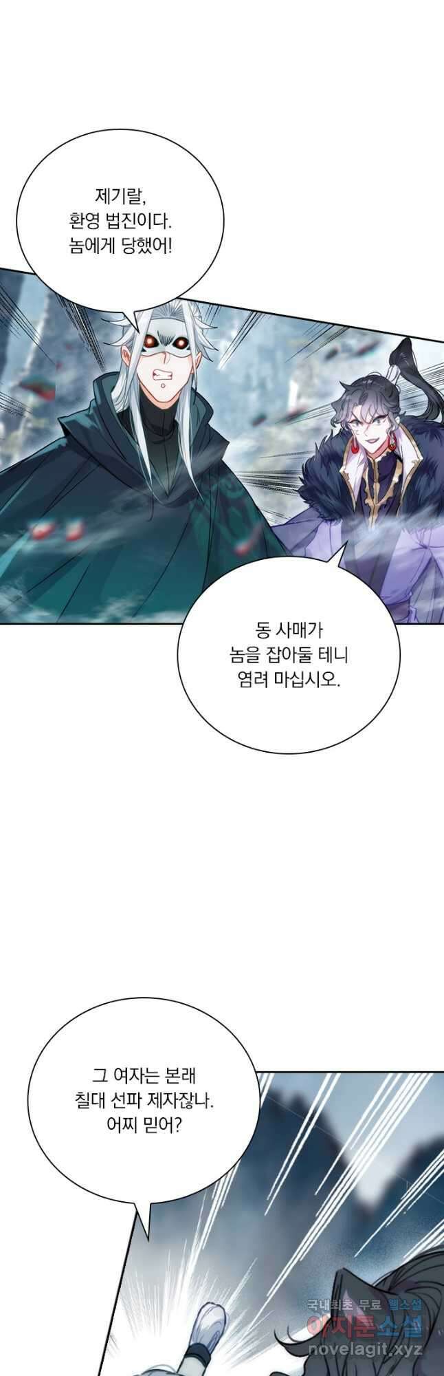 학사신공 170화 10