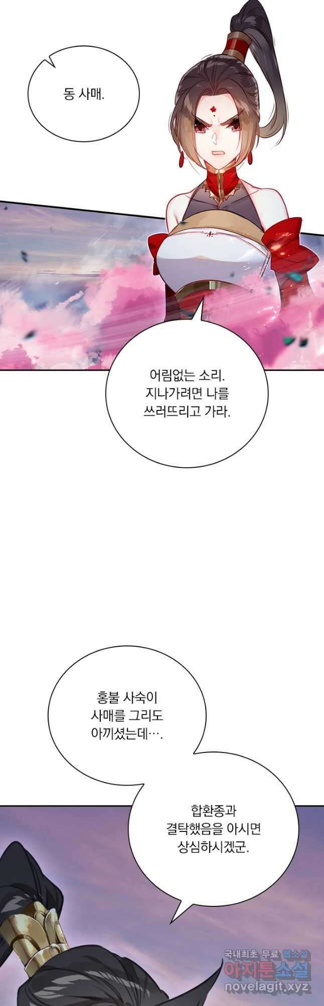 학사신공 170화 12