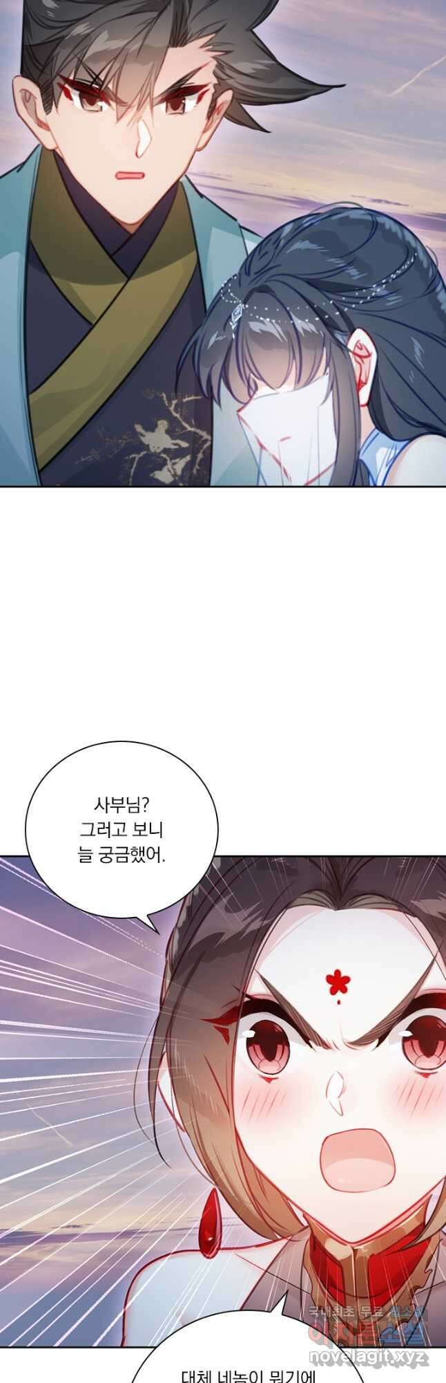 학사신공 170화 13