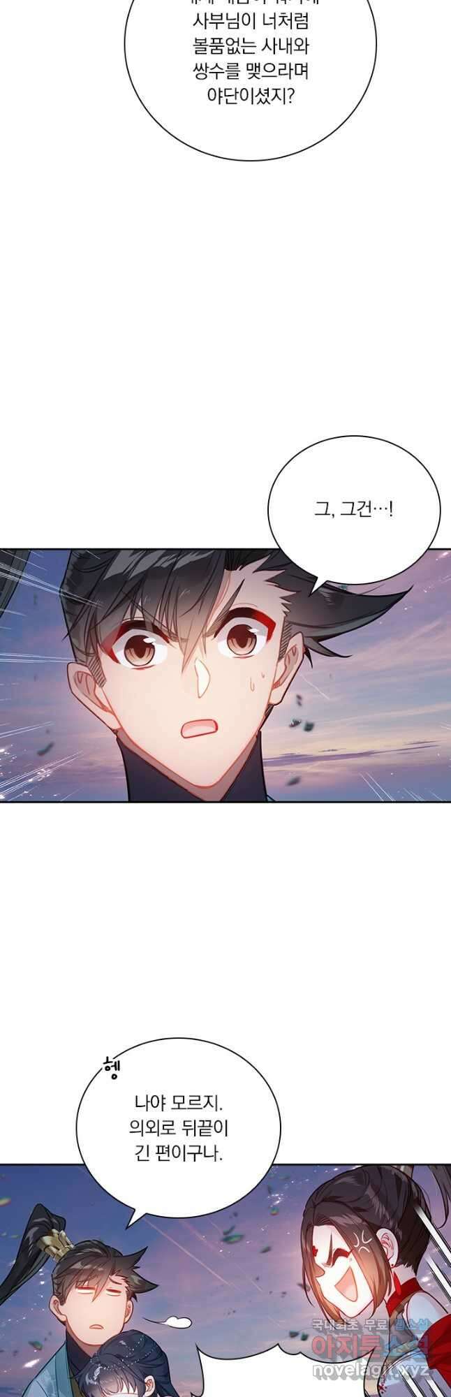 학사신공 170화 14