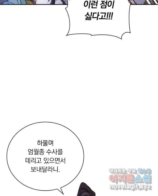 학사신공 170화 15