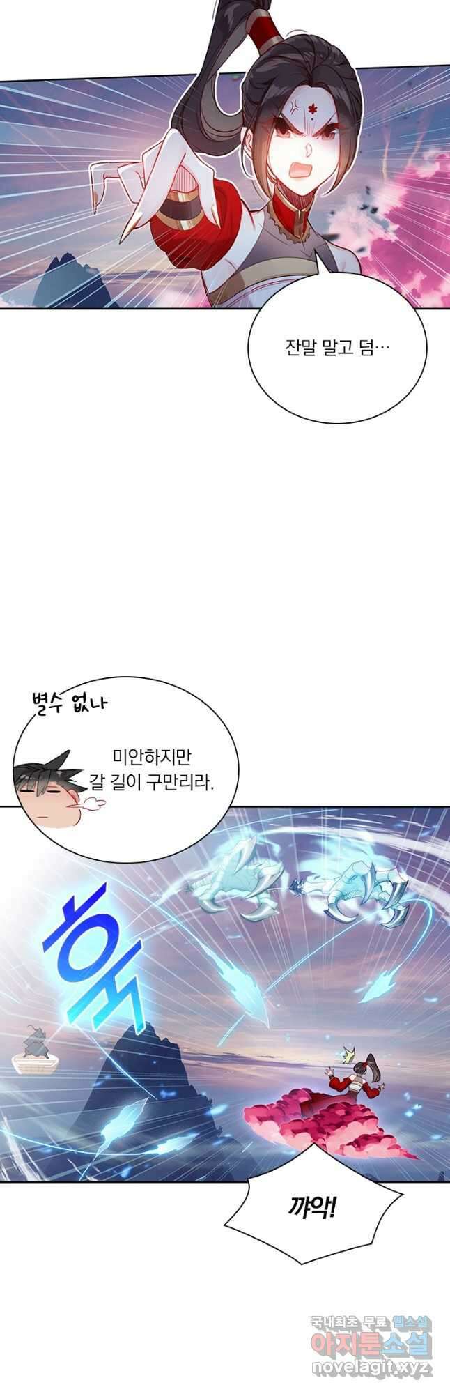 학사신공 170화 16