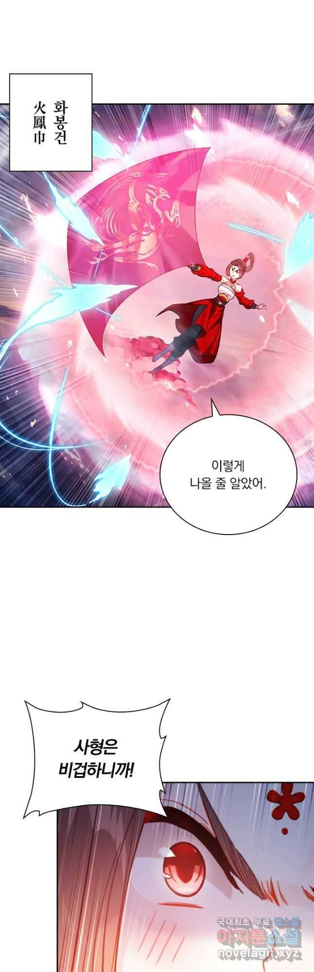 학사신공 170화 17