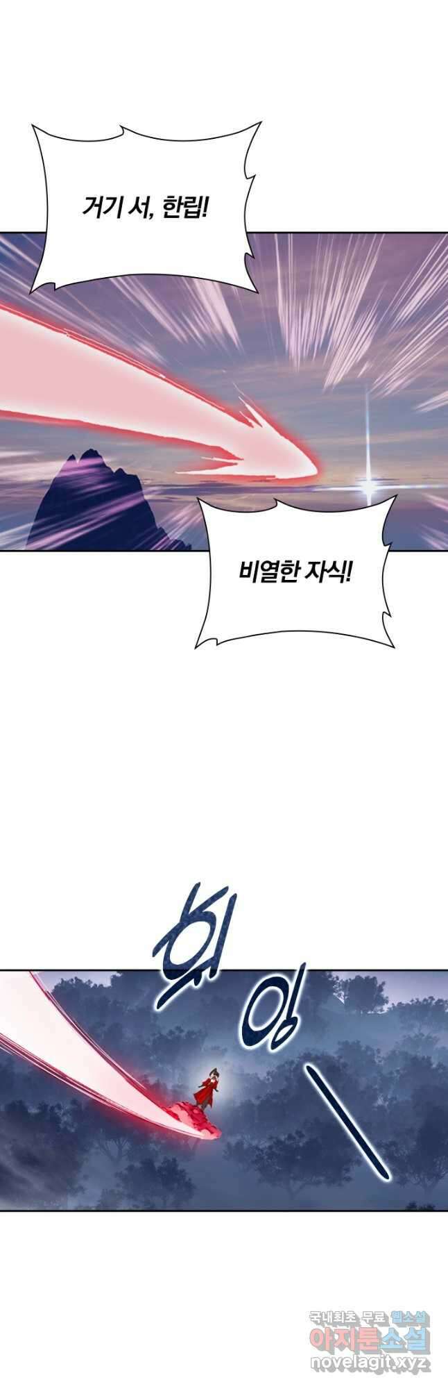 학사신공 170화 20