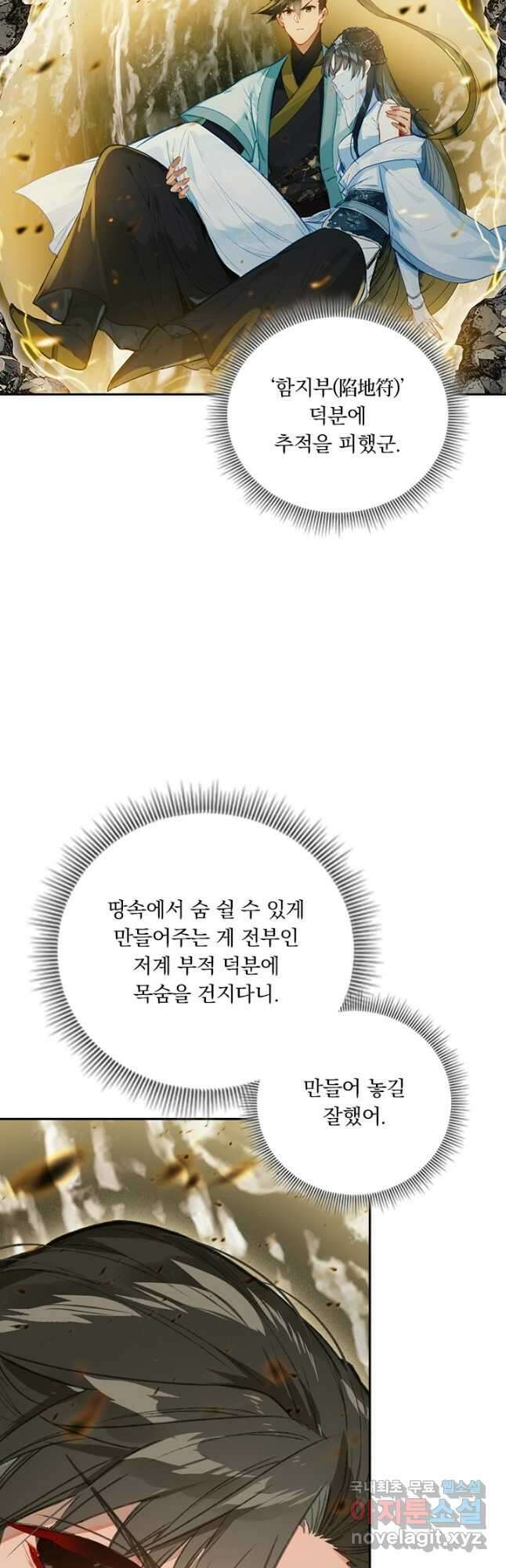 학사신공 170화 23