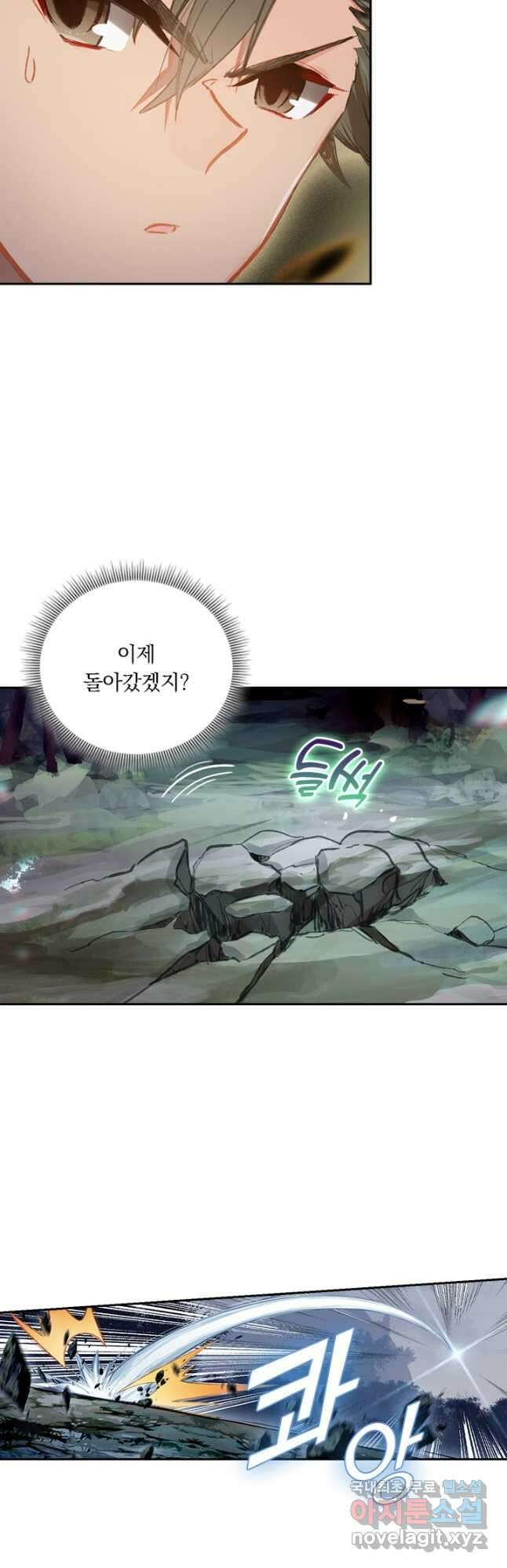 학사신공 170화 24