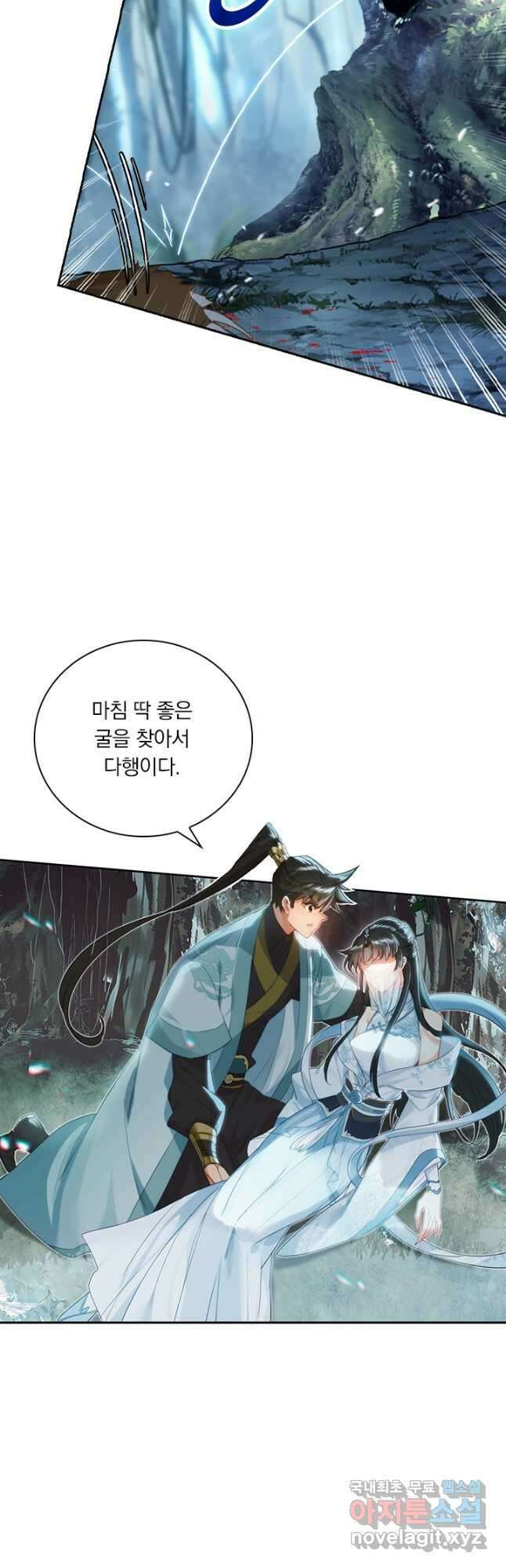 학사신공 170화 26