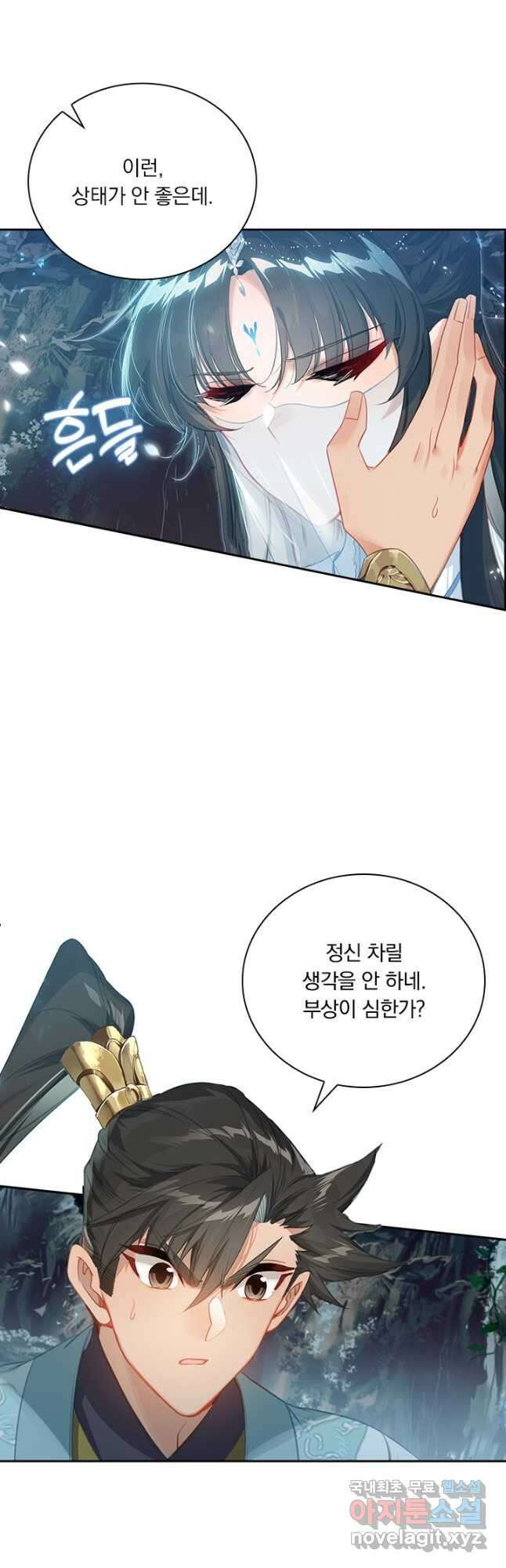 학사신공 170화 27