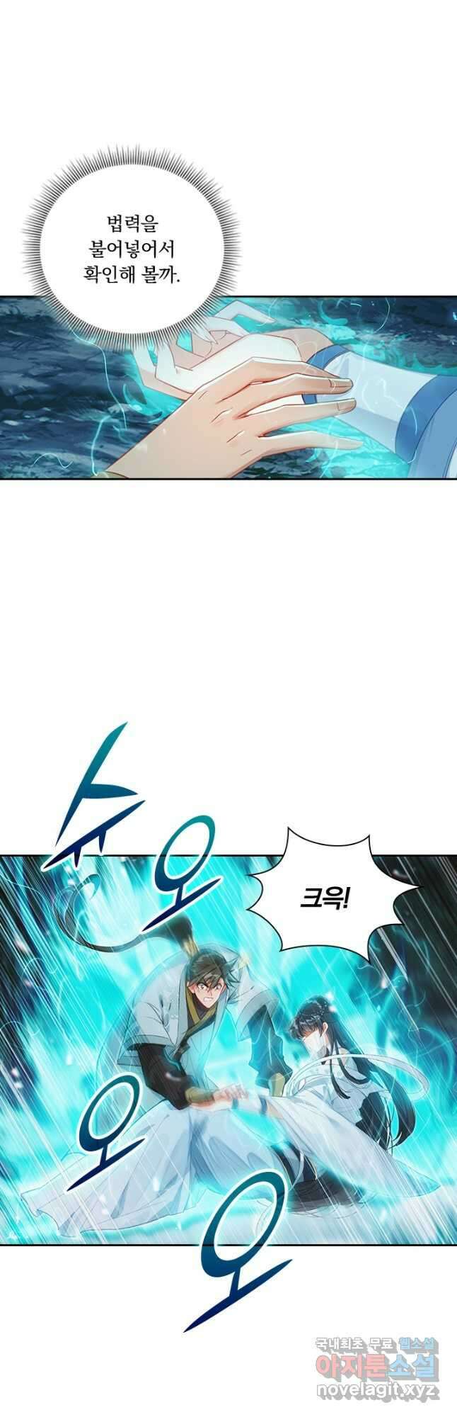 학사신공 170화 28