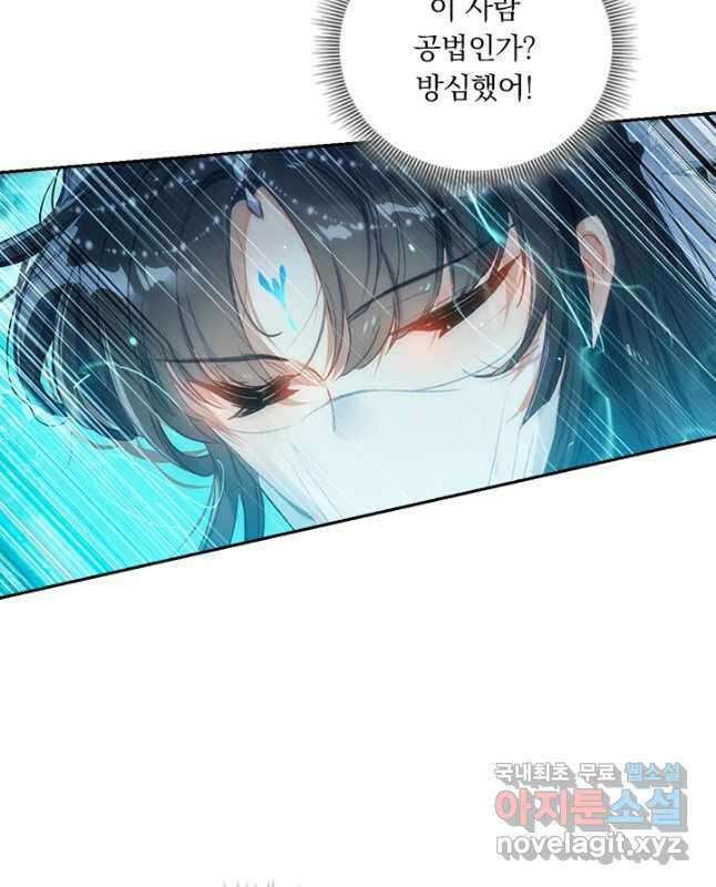 학사신공 170화 30