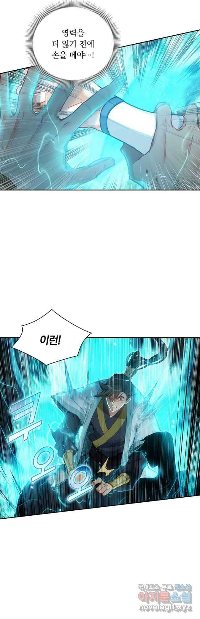 학사신공 170화 31