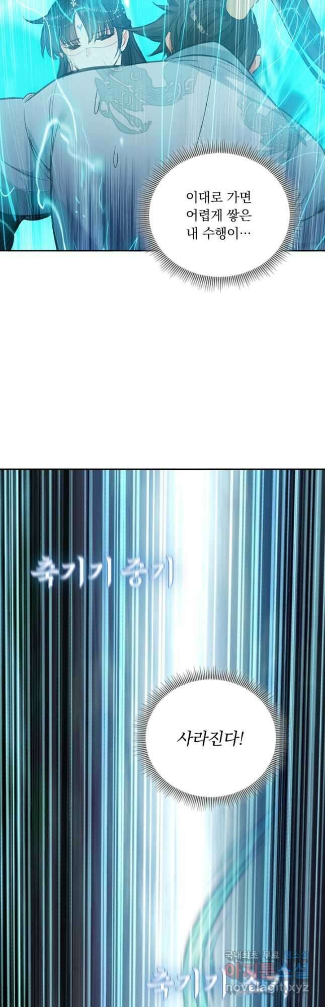 학사신공 170화 33