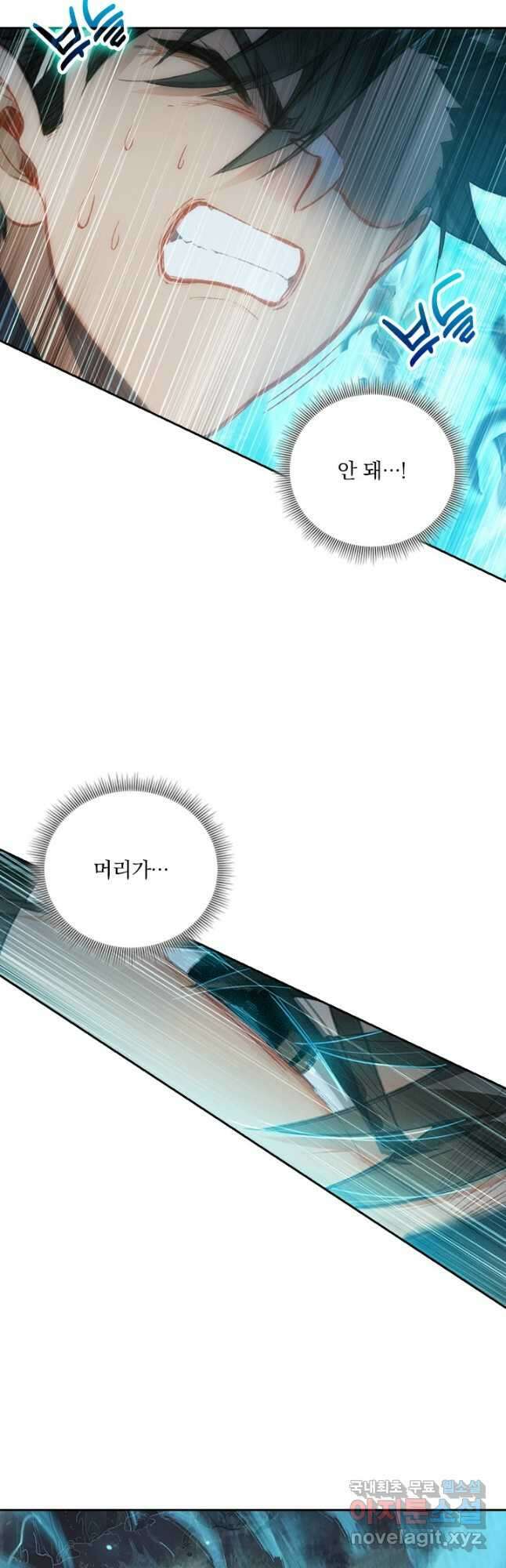학사신공 170화 35