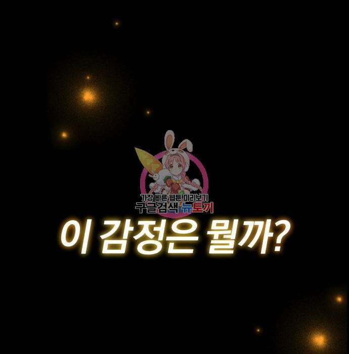 나태 공자, 노력 천재 되다 84화 1