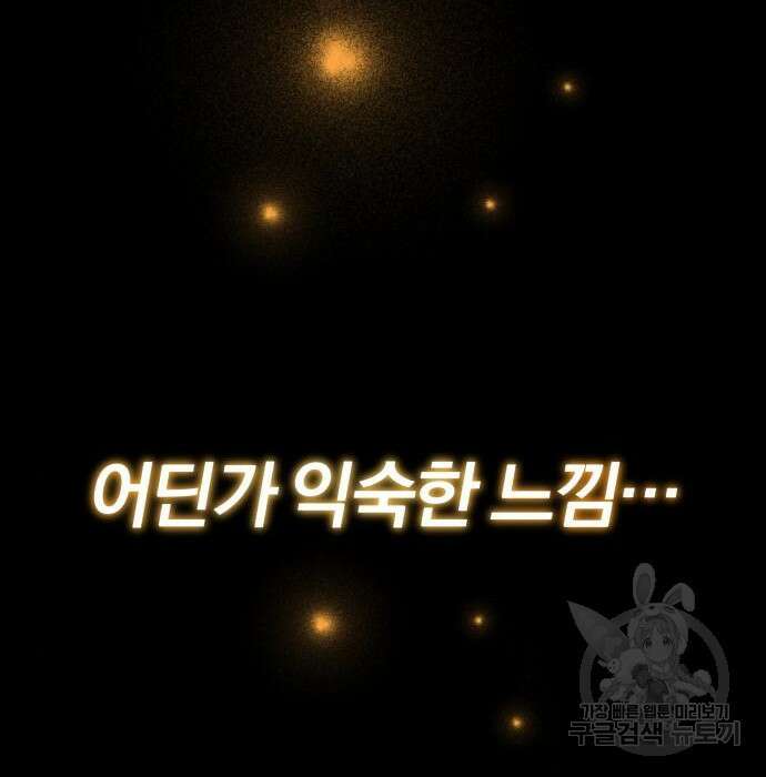 나태 공자, 노력 천재 되다 84화 4
