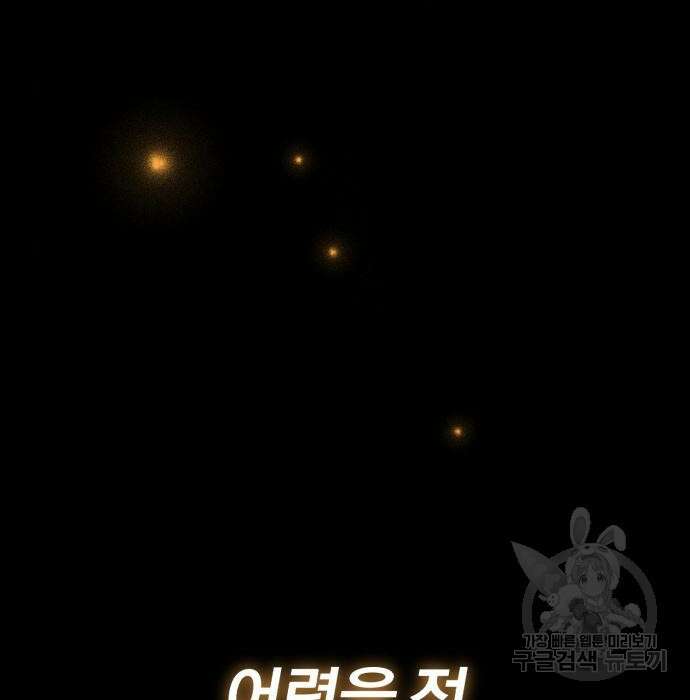 나태 공자, 노력 천재 되다 84화 7