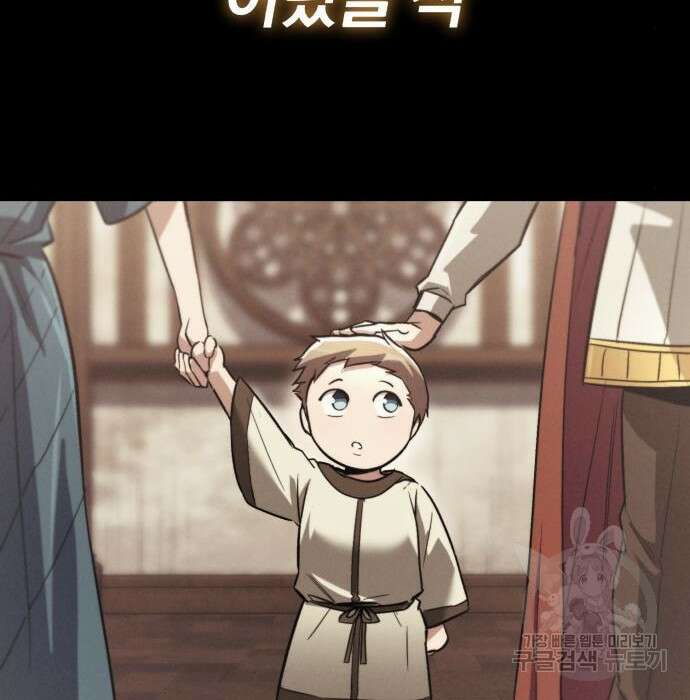 나태 공자, 노력 천재 되다 84화 8