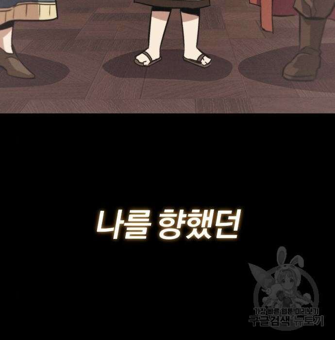 나태 공자, 노력 천재 되다 84화 9