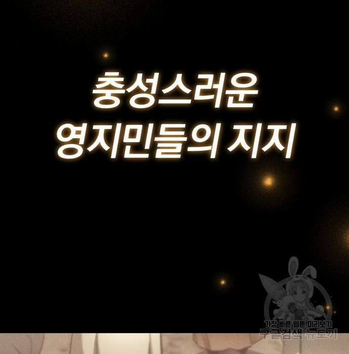 나태 공자, 노력 천재 되다 84화 15