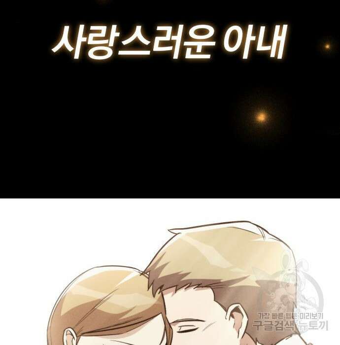 나태 공자, 노력 천재 되다 84화 20