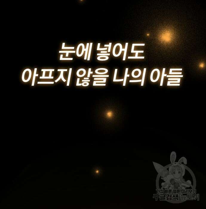 나태 공자, 노력 천재 되다 84화 22