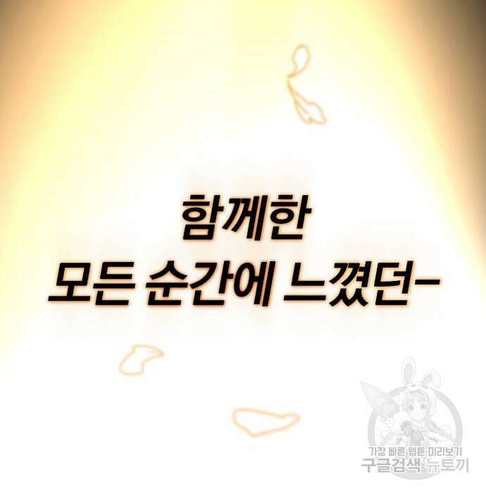 나태 공자, 노력 천재 되다 84화 24
