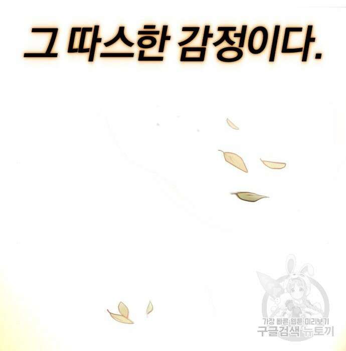 나태 공자, 노력 천재 되다 84화 26