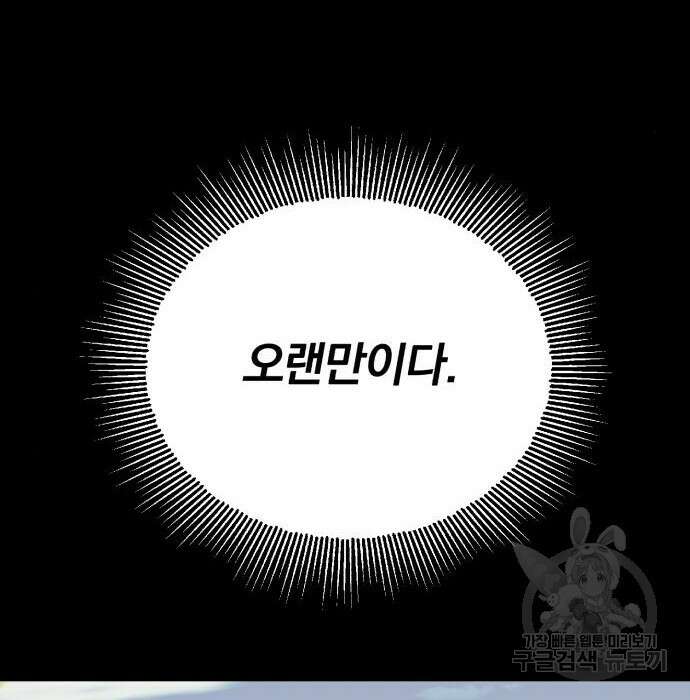 나태 공자, 노력 천재 되다 84화 29