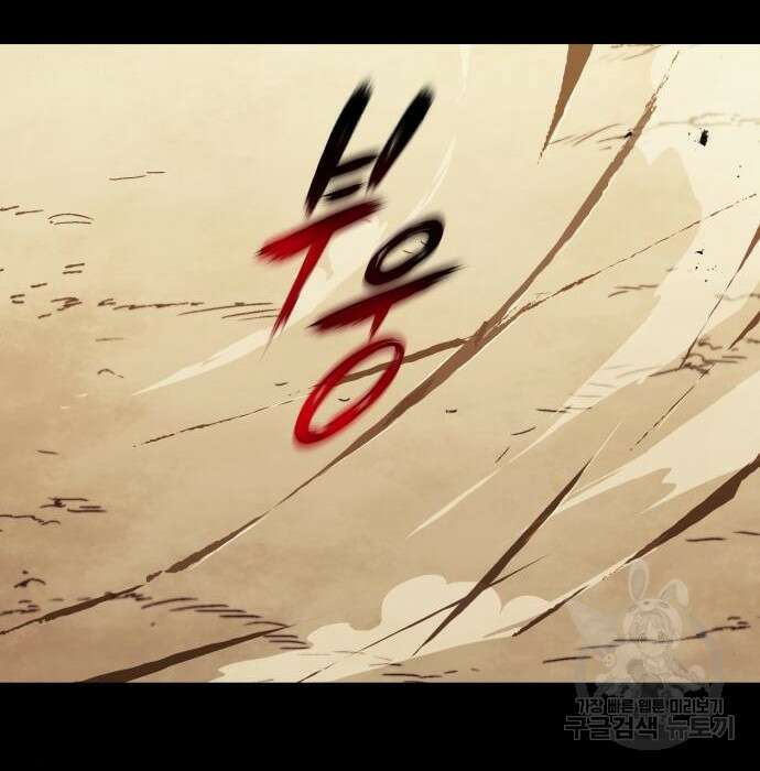 나태 공자, 노력 천재 되다 84화 33