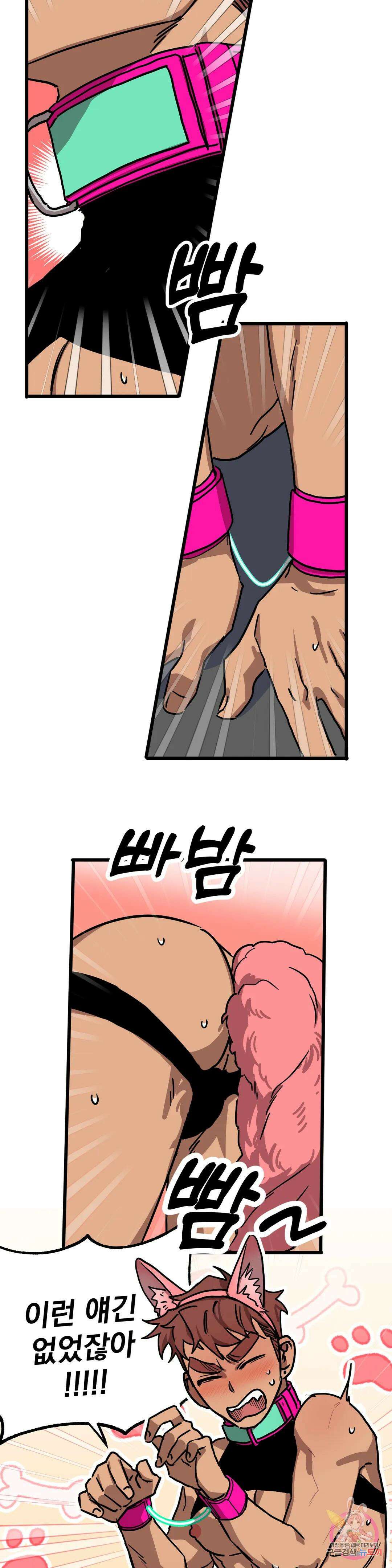 우주 최악의 그녀석 외전 9화 8