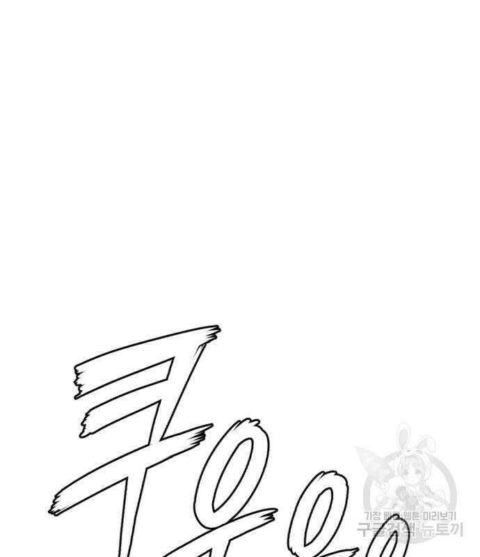 호랑이형님 3부 42화 2
