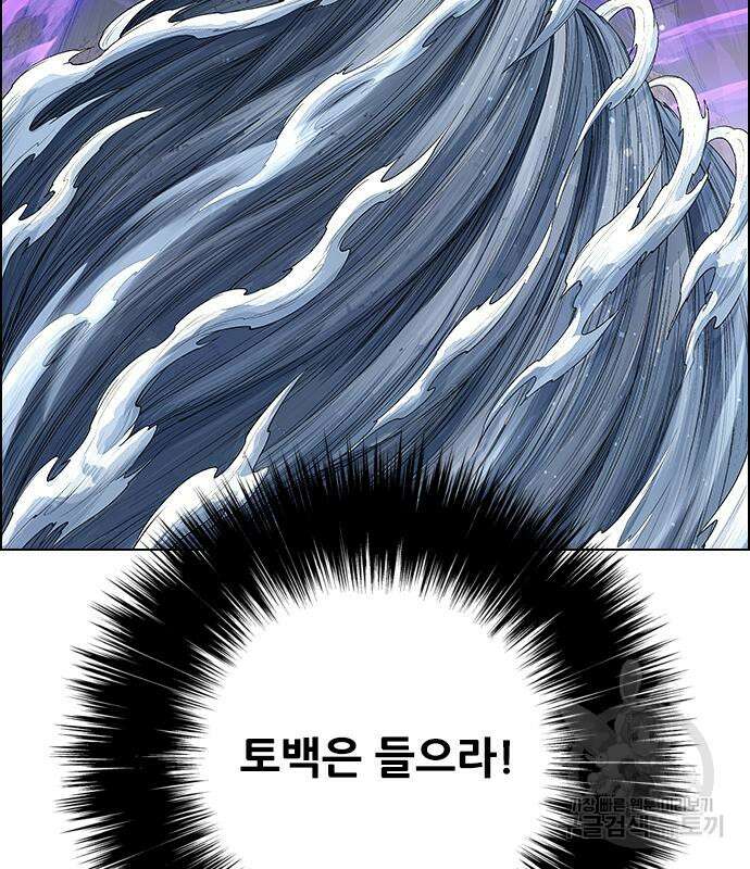 호랑이형님 3부 42화 4