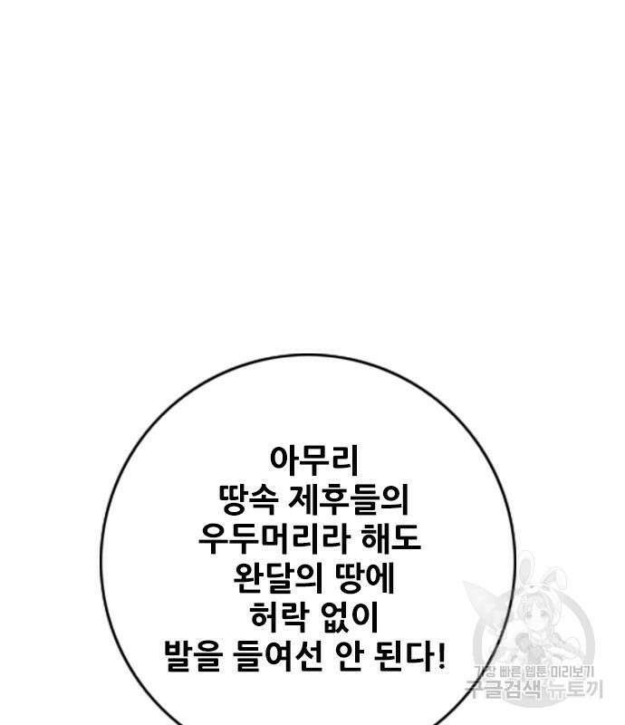 호랑이형님 3부 42화 6