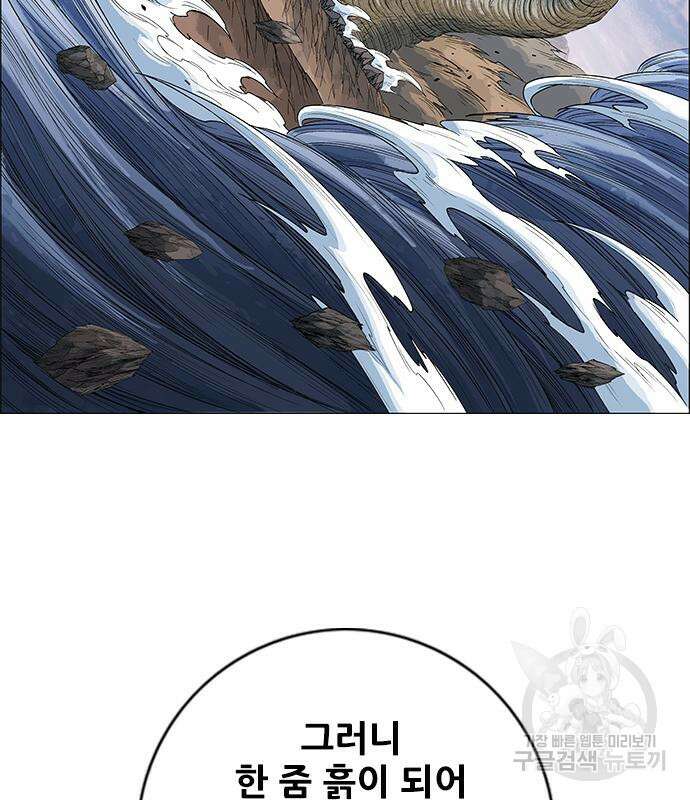호랑이형님 3부 42화 11