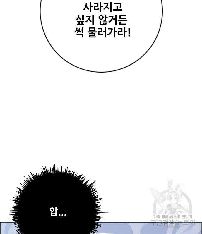 호랑이형님 3부 42화 12