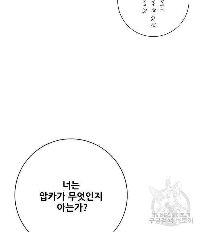 호랑이형님 3부 42화 16
