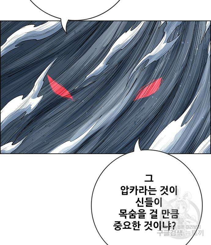 호랑이형님 3부 42화 17