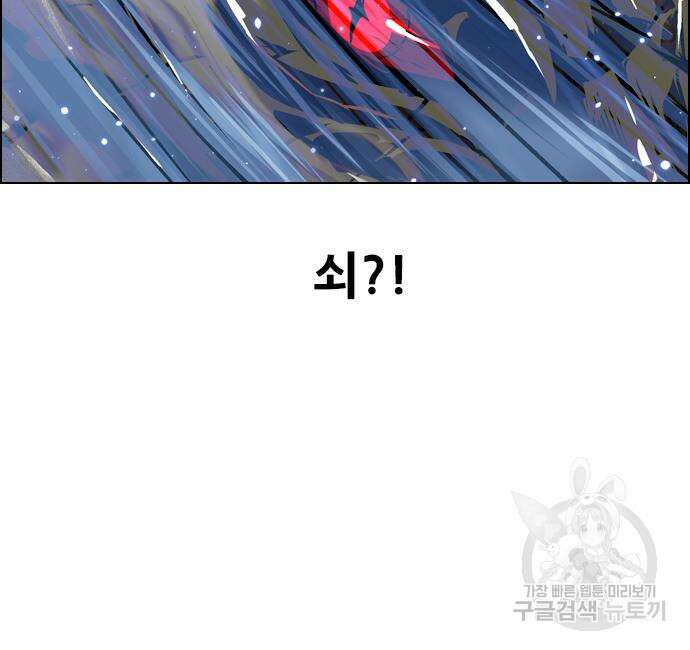 호랑이형님 3부 42화 27