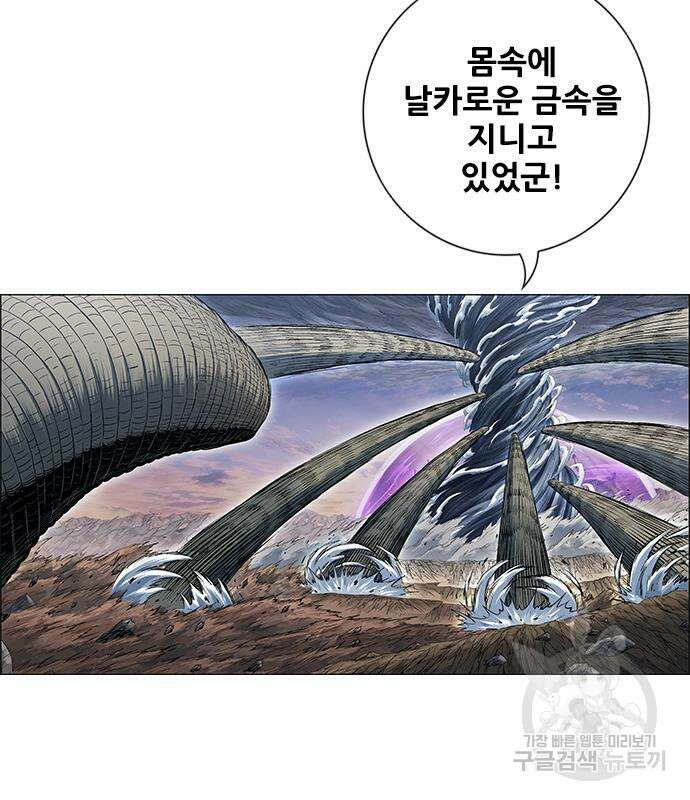 호랑이형님 3부 42화 32