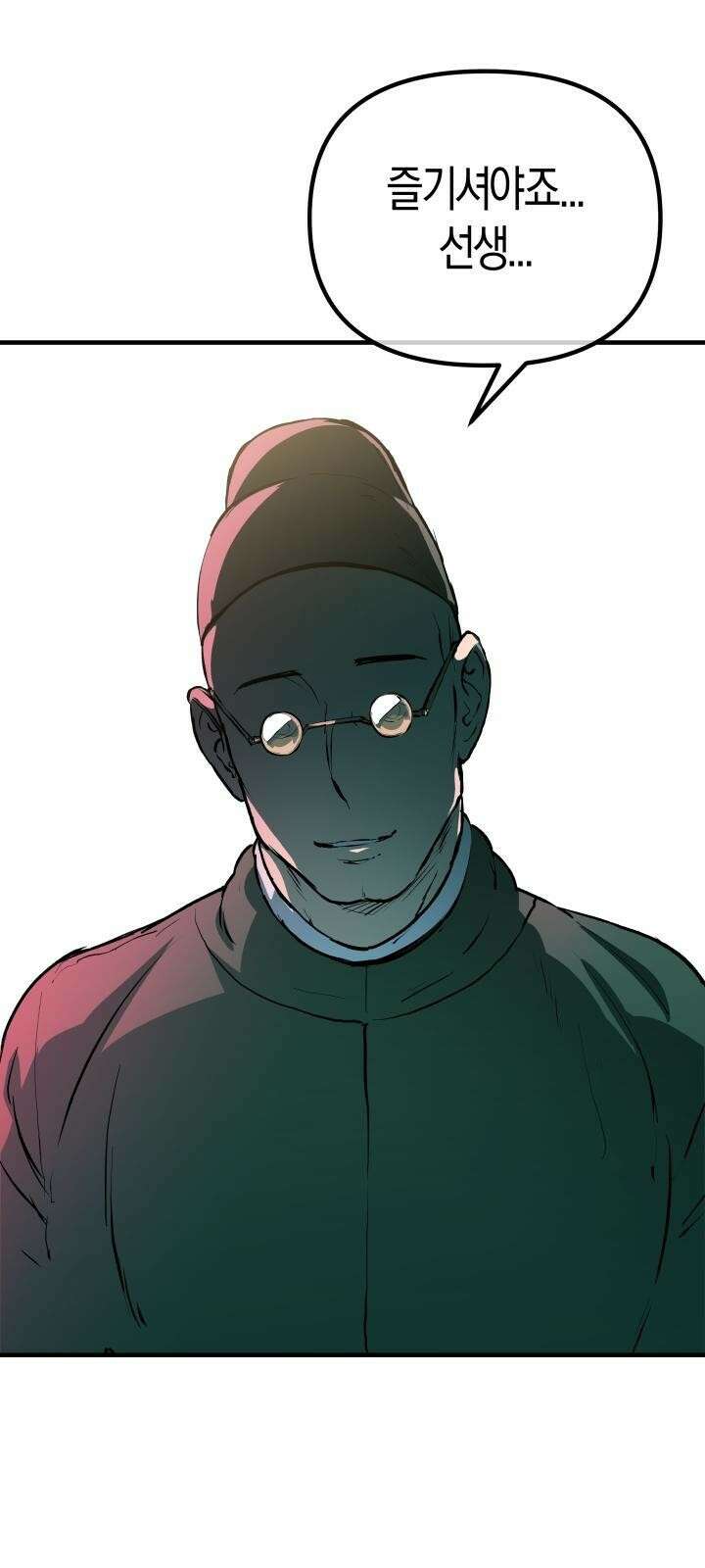 북경신보 6화 1