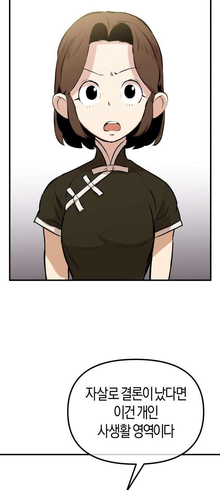 북경신보 6화 6