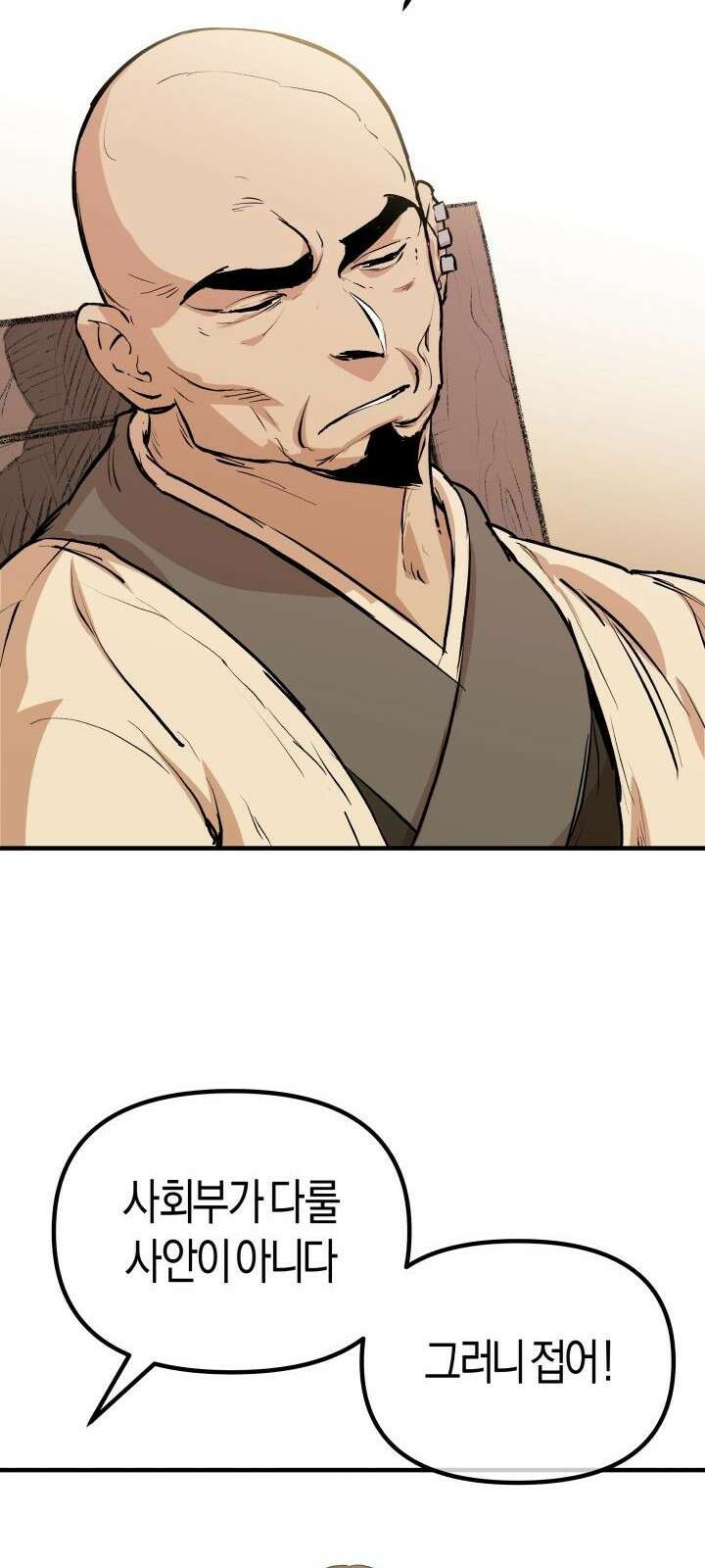 북경신보 6화 7