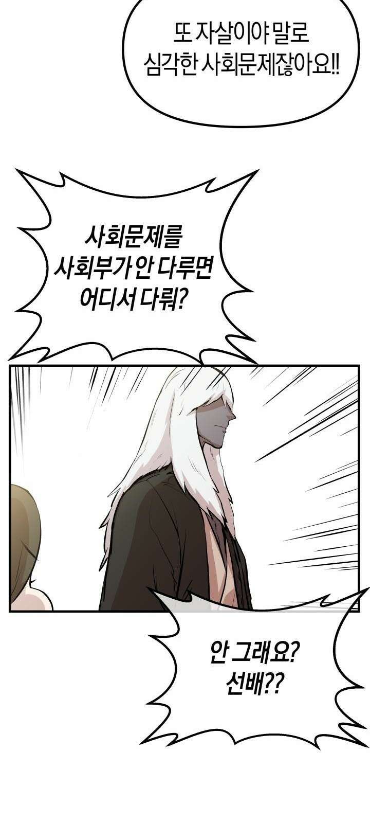 북경신보 6화 10