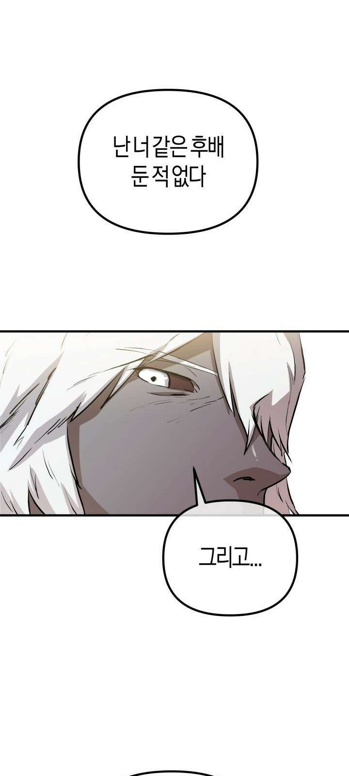 북경신보 6화 11