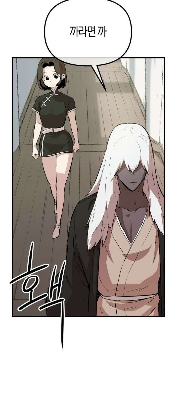 북경신보 6화 12